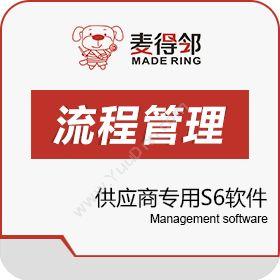 河南友商软件科技有限公司 供应商专用S6软件 商超零售