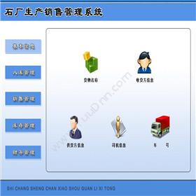 广州创鑫软件科技有限公司 双轨直销软件商城版 双轨直销结算管理系统准确版 会员管理