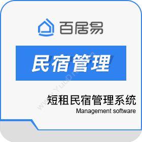 小格创新科技（北京）有限公司 百居易短租民宿管理系统 房屋租赁