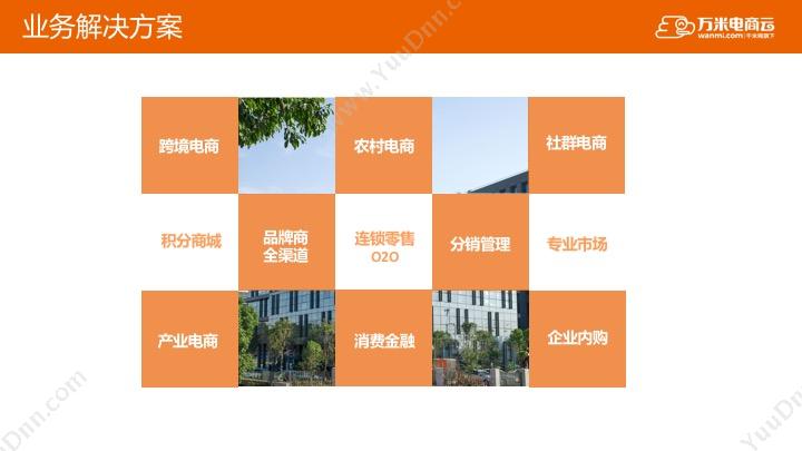 南京万米信息技术有限公司 万米电商云KstoreBBC电商系统 电商平台