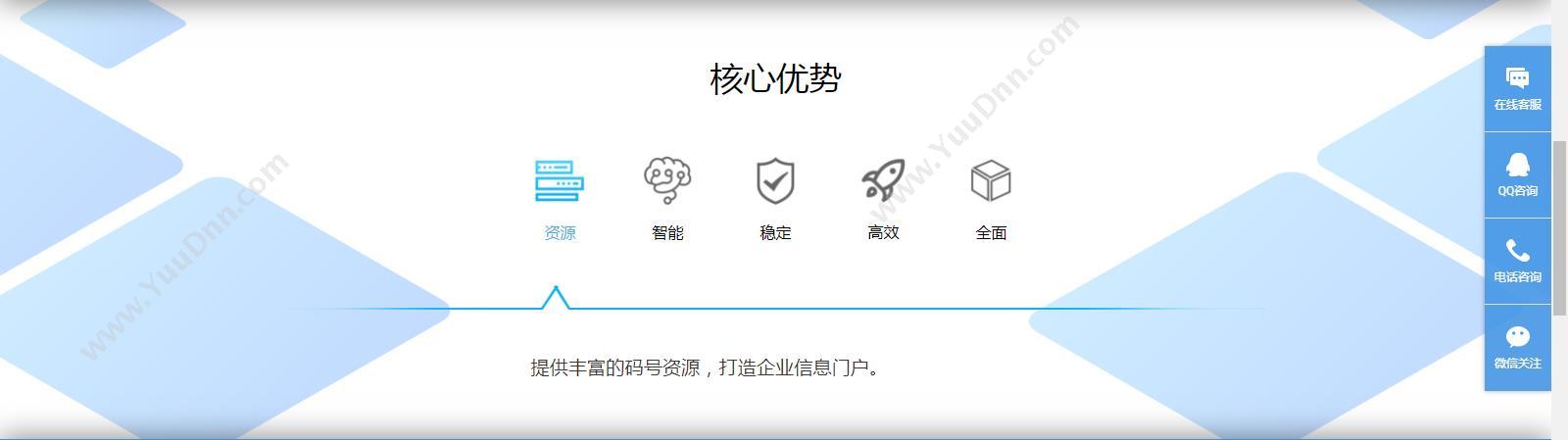 北京烽火万家科技有限公司 小水智能-企业云总机 通信工程