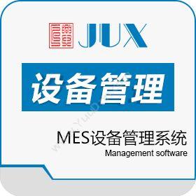 杭州匠兴科技MES设备管理系统生产与运营