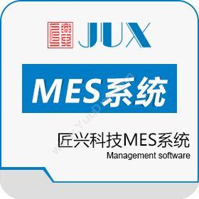 杭州匠兴科技杭州匠兴科技MES系统软件生产与运营