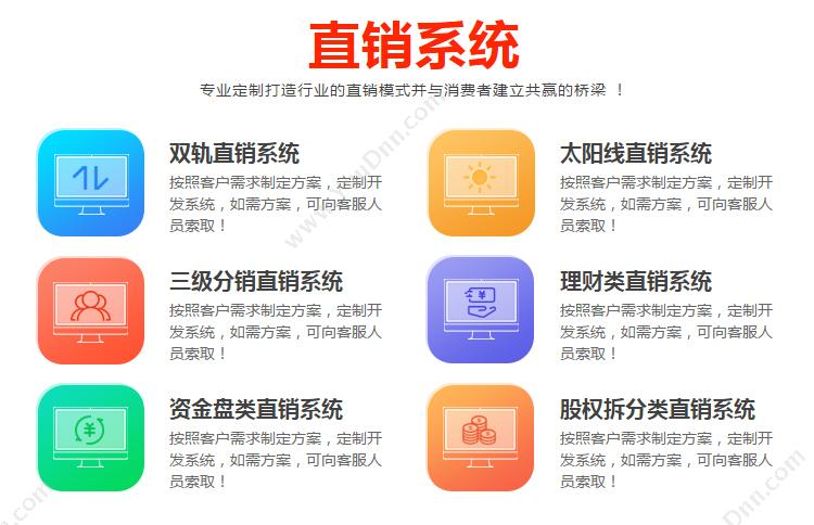 深圳龙霸网络技术有限公司 三轨制直销奖金系统 双轨复购直销会员管理系统 开发平台