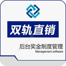 广州创鑫软件科技有限公司 双轨直销软件后台奖金制度管理结算系统 会员管理