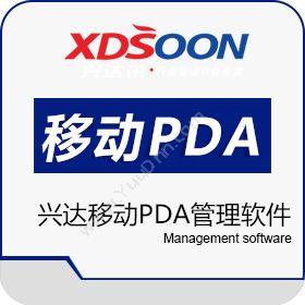 浙江兴达讯软件股份有限公司 兴达移动PDA管理软件 企业资源计划ERP