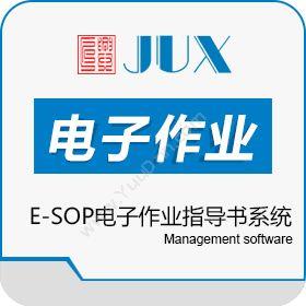 杭州匠兴科技有限公司 杭州匠兴科技E-SOP电子作业指导书系统 企业资源计划ERP