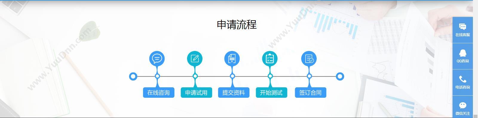 北京烽火万家科技有限公司 小水智能-企业云总机 通信工程