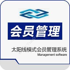 广州创鑫软件太阳线后台结算软件,太阳线模式会员管理系统客户管理