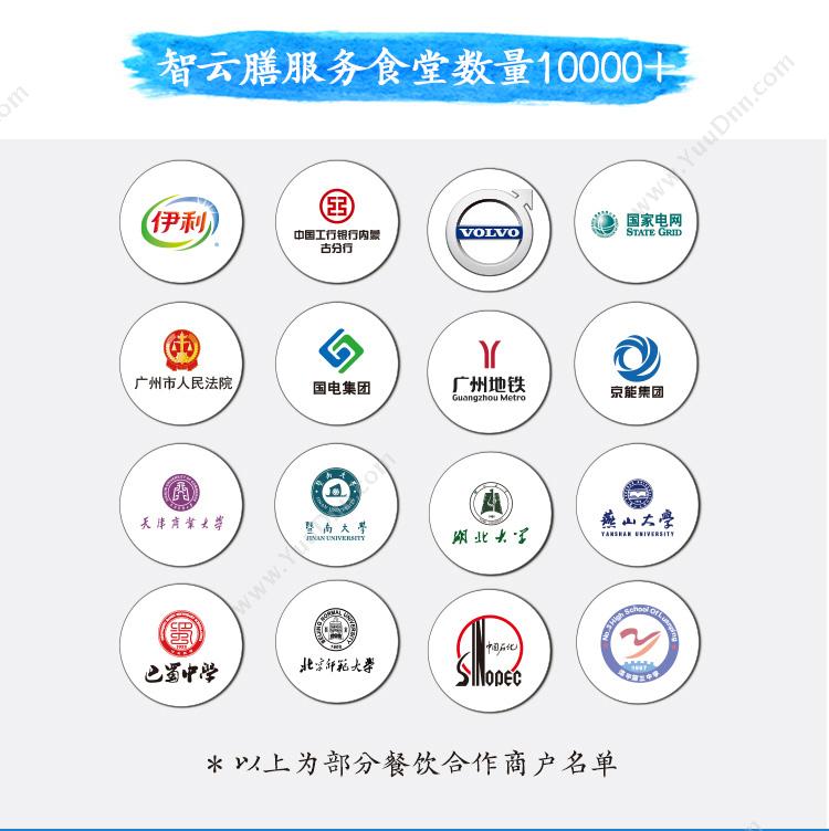 正奇晟业（北京）科技有限公司 满客宝医院食堂管理软件 商超零售