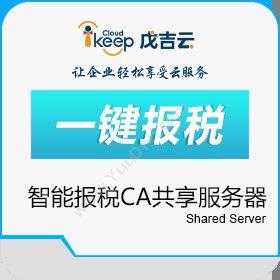 北京卅思云科技股份有限公司 CA服务器 其它软件