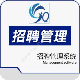 深圳市嘉企创想招聘管理系统 培训管理系统 绩效考核管理系统绩效管理KPS