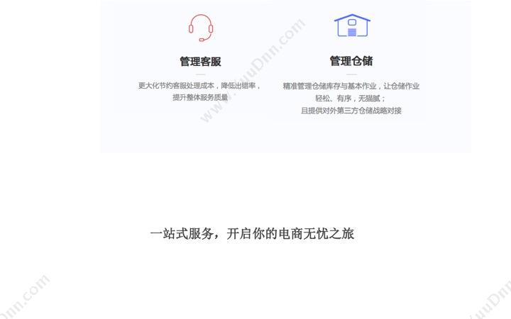 北京迁徙科技 迁徙连锁POS-ERP管理软件 企业资源计划ERP