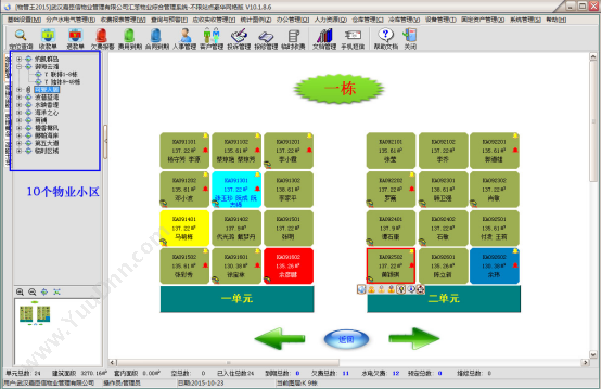 西安云英网络科技有限公司 直销会员奖金结算软件|双轨制度直销管理系统开发 财务管理