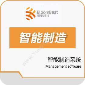 宁波佰贝软件智能制造系统企业资源计划ERP