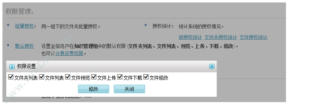 北京联高软件开发有限公司 多可知识管理系统 文档管理