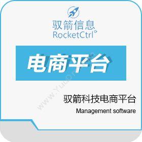 上海驭箭信息驭箭科技电商平台电商平台