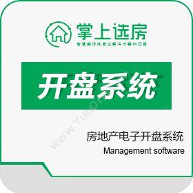 湖南神笔网络房地产电子开盘系统-地产销控系统-电子销控系统房地产