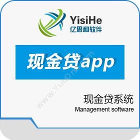 南京亿思和软件科技有限公司 现金贷系统、现金贷app 保险业