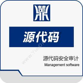 深圳市楚成实业发展有限公司 源代码安全审计 其它软件