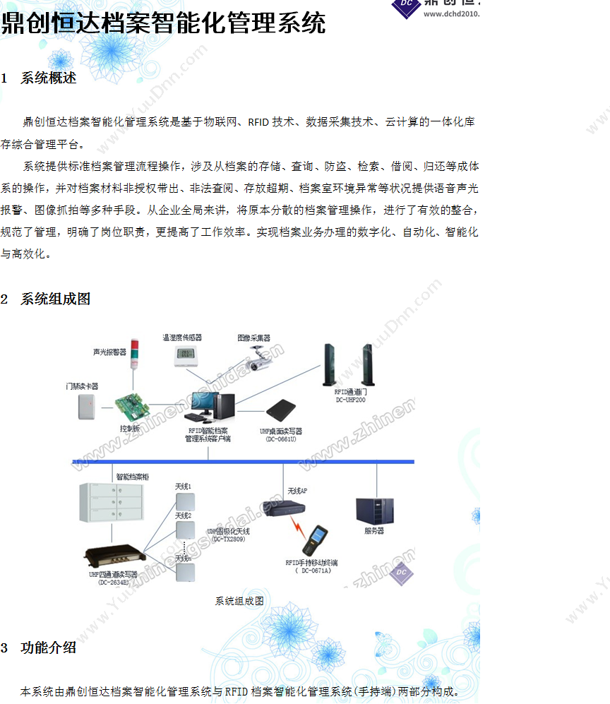 深圳市金帝邦科技发展有限公司 创客新零售系统开发 开发平台