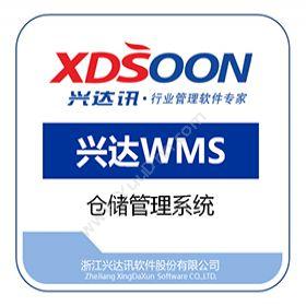 浙江兴达讯软件股份有限公司 兴达WMS 条形码管理