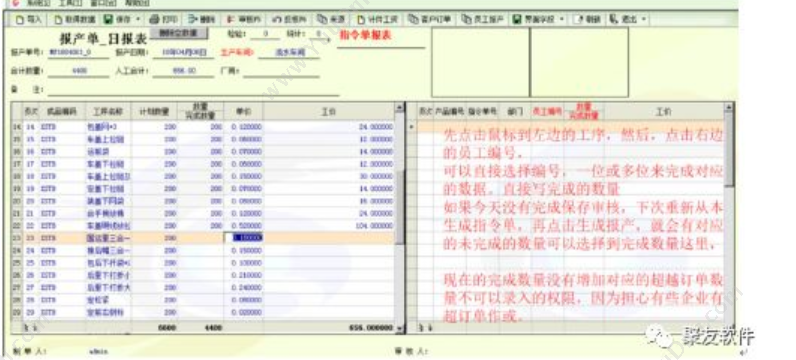 广州聚友软件科技有限公司 手袋厂ERP 企业资源计划ERP