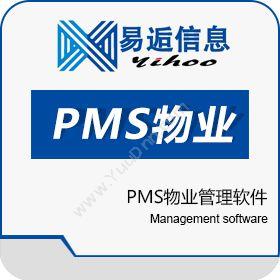 南京易逅信息PMS物业管理软件物业管理