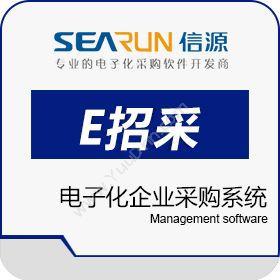 郑州信源信息钢铁行业采购信息化系统软件案例开发平台