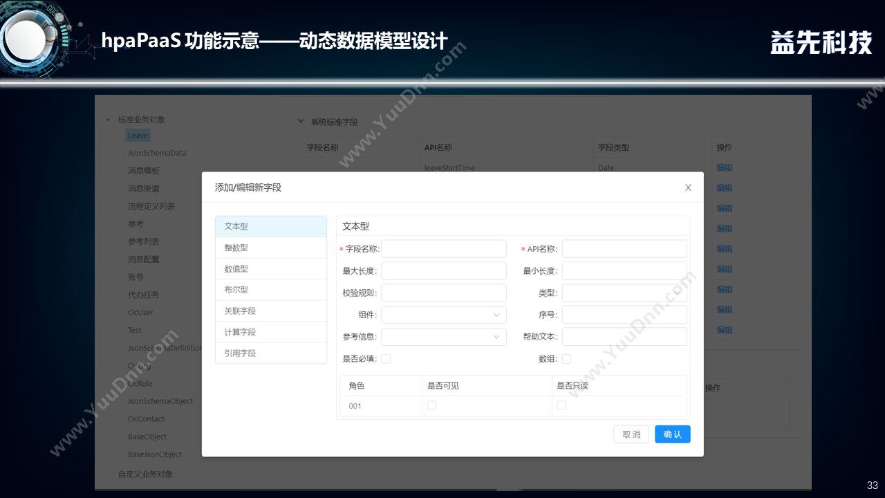 广州标领信息科技有限公司 标领机械SAP条码系统_条码WMS系统对接SAP 仓储管理WMS