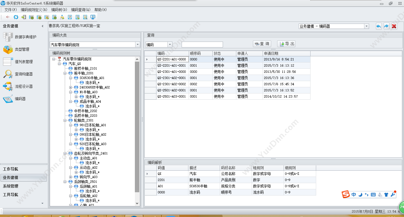 山东山大华天软件有限公司 华天软件PDM系统 文档管理