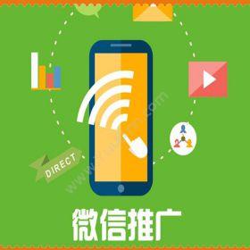 山东神华信息技术有限公司 神华微信服务号开发一站式服务 移动应用