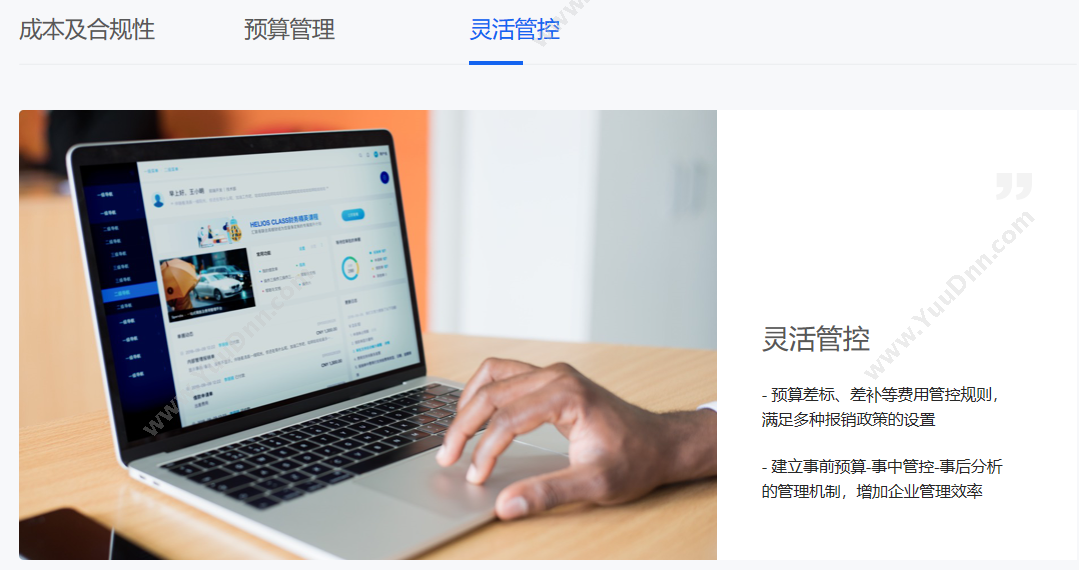 上海甄汇信息科技有限公司 汇联易 财务管理