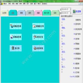 广州市二羊计算机科技有限公司 二羊图书信息管理软件V5.2 图书管理
