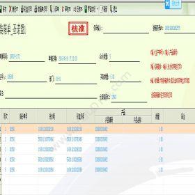广州聚友软件科技有限公司 条码追溯管理系统 质量追溯