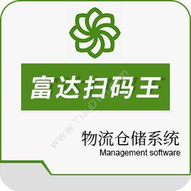 北京富达天翼软件技术服务有限公司 富达扫码王 条形码管理