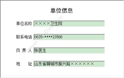 广州市锦昇信息 工程监理系统 物联监测