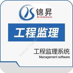 广州市锦昇信息工程监理系统物联监测
