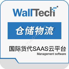 上海沃行信息技术有限公司 国际货代软件Cargoware WMS仓储管理