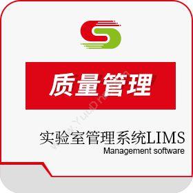北京盛元广通科技有限公司 实验室管理系统LIMS——质量管理 实验室系统