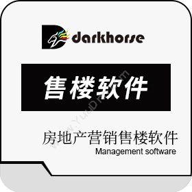 山东黑马软件技术有限公司 黑马营销售楼系统软件 营销系统