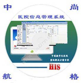 南京中尚航格信息技术有限公司 医院信息管理系统（HIS） 医疗平台