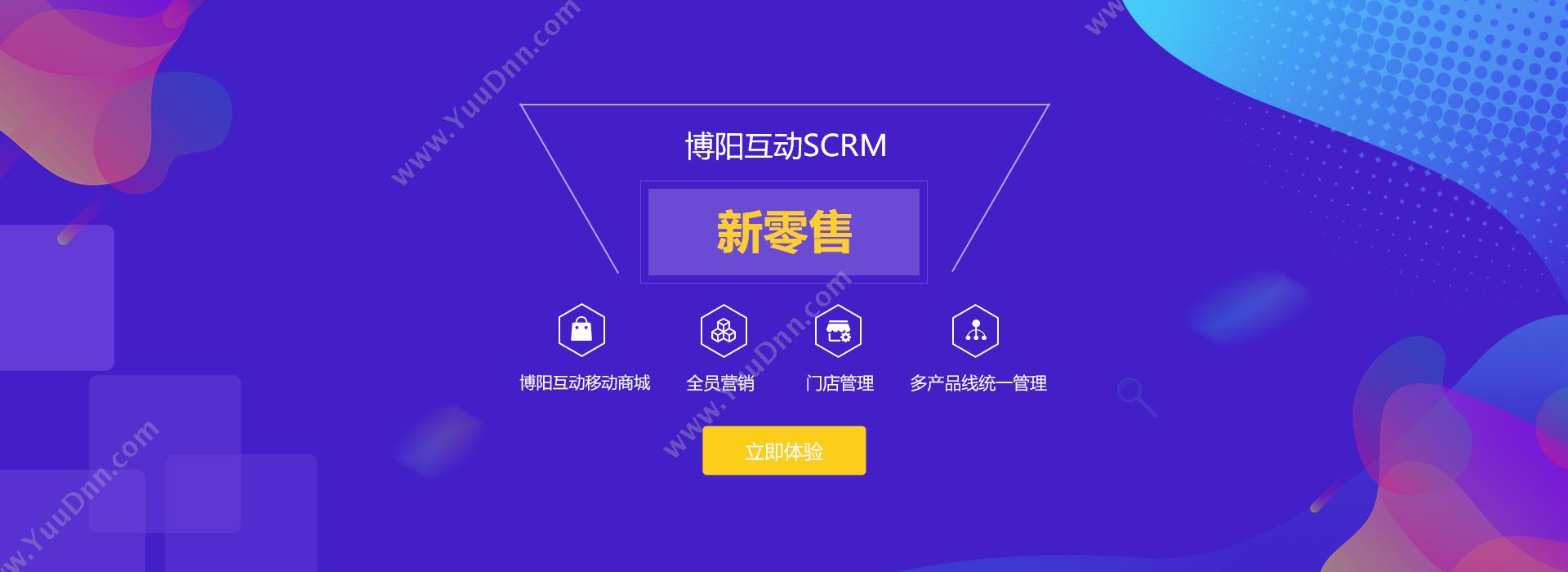 郑州博乐信息技术有限公司 矿山企业一卡通称重软件系统 称重系统
