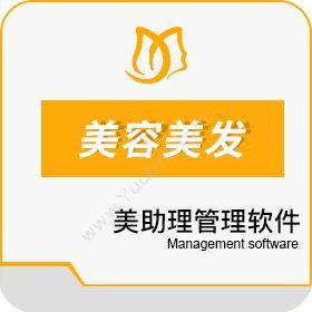 上海圆球网络科技有限公司 美容院系统 会员管理