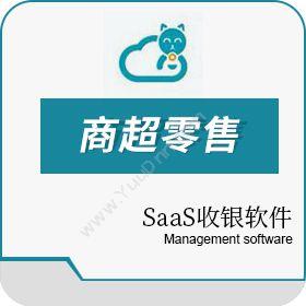 深圳市科脉技术股份有限公司 SaaS收银软件赢钱云零售版 收银系统