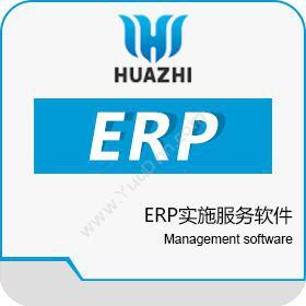 青岛中科华智信息ERP软件公司 SAP代理商和实施商中科华智企业资源计划ERP