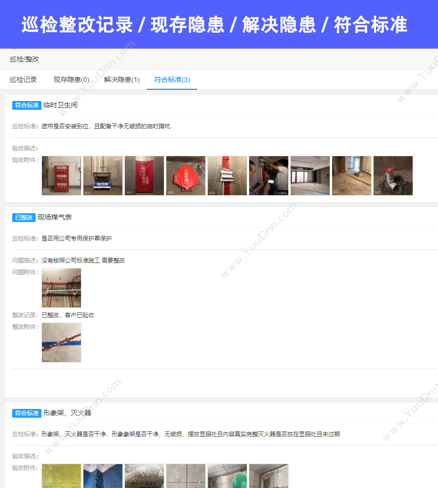 杭州仁霸科技有限公司 仁霸玻璃排版算料软件 建材