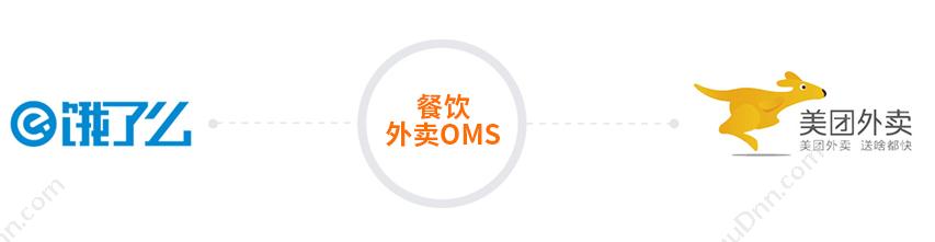 深圳市科脉技术股份有限公司 餐饮收银系统科脉餐饮外卖OMS自动接单平台 收银系统