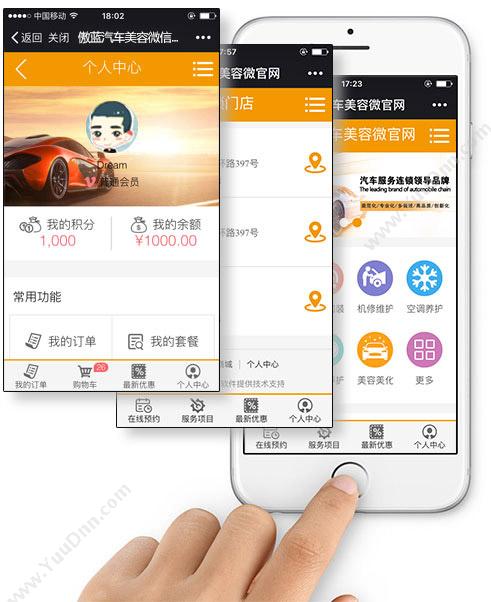 广州市蓝格软件科技有限公司 傲蓝汽车养护店微信会员管理软件 汽修汽配