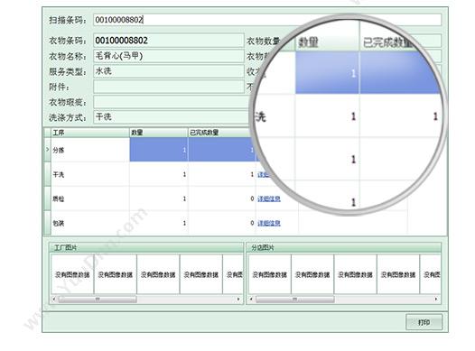 广州市蓝格软件科技有限公司 傲蓝洗衣厂洗涤管理软件 会员管理